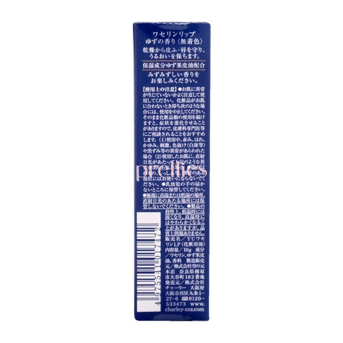 CHARLEY Vaseline Lipstick (Yuzu) Citrus 10g