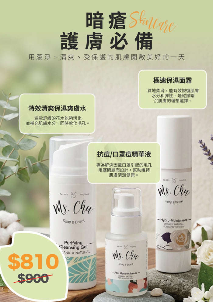 Acne Skincare Essential Set of 3 - Ms. Chu Soap & Beaut
