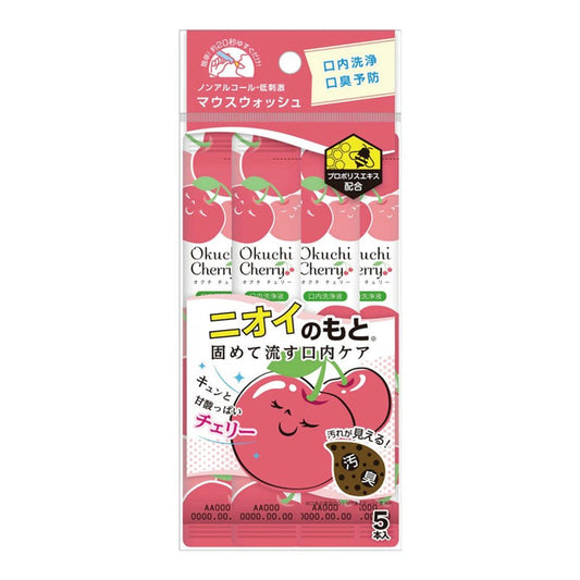 OKUCHI Cherry Mouthwash (5 sachets) | Isetan KL Online Store