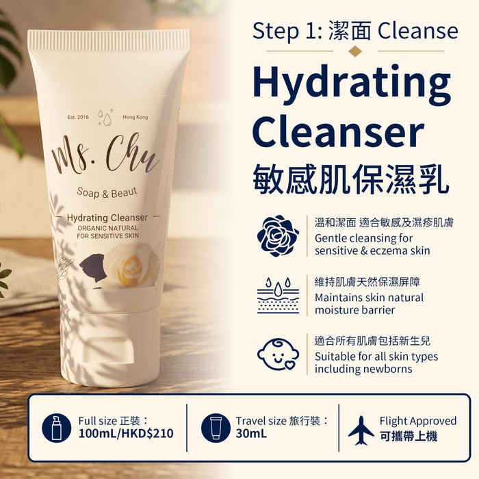 Hydrating Travel Set | Sensitive Skin - Ms. Chu Soap & Beaut