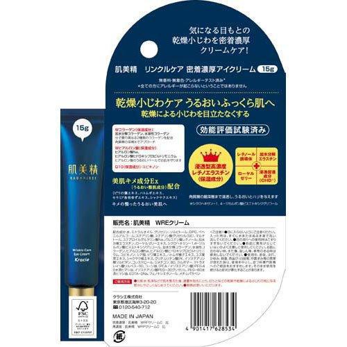 Kracie Hadabisei One Wrinkle Care Eye Cream 15 g