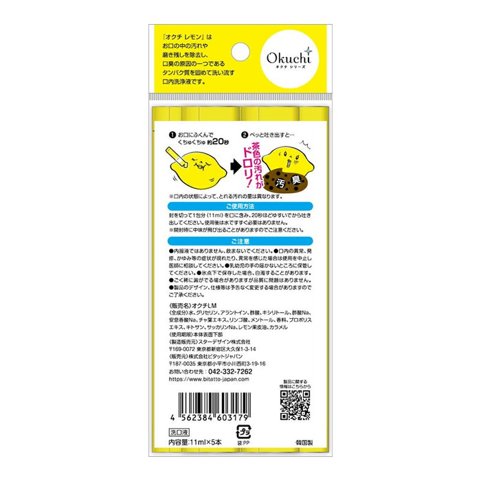 OKUCHI Lemon Mouthwash (5 sachets) | Isetan KL Online Store