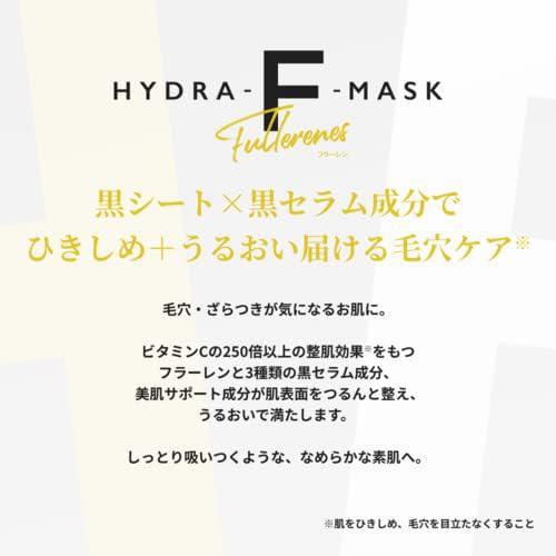 Lululun Hydra-F Face Mask 7 sheets