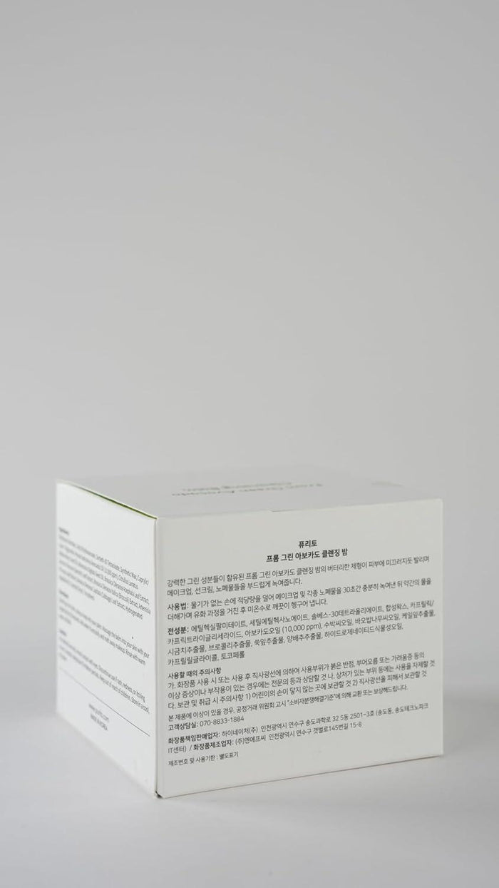 Purito SEOUL Green Avocado Cleansing Balm 100 mL
