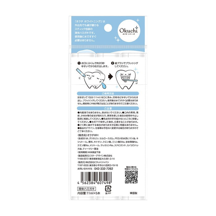 OKUCHI Whitening Mouthwash (5 sachets) | Isetan KL Online Store